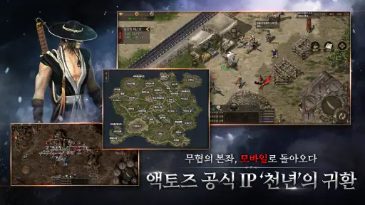 천년 어게인 screenshot