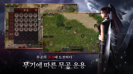 천년 어게인 screenshot