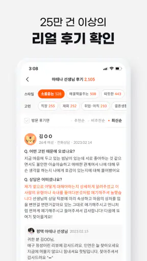 천명 - 검증된 타로, 신점, 사주, 운세 상담 추천 screenshot