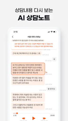 천명 - 검증된 타로, 신점, 사주, 운세 상담 추천 screenshot