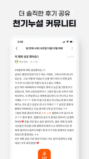 천명 - 검증된 타로, 신점, 사주, 운세 상담 추천 screenshot