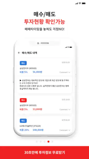 청개구리대박이 - 주식종목추천/주식교육/투자정보제공앱 screenshot