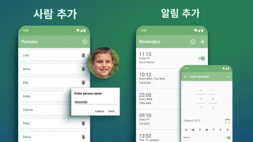 체온 추적기 - 체온 열병 추적기 screenshot
