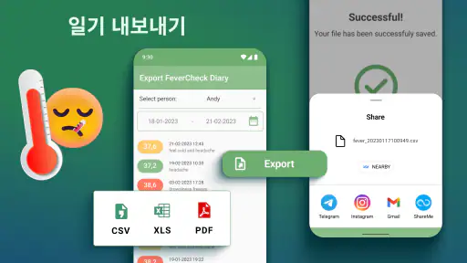 체온 추적기 - 체온 열병 추적기 screenshot