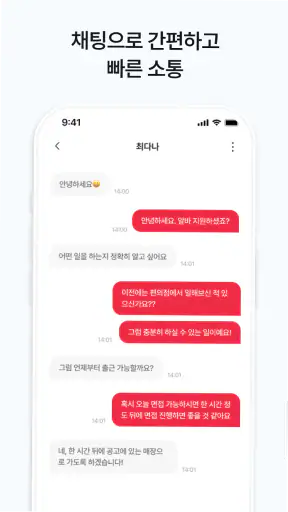 초단알바-근처알바 부터 단기알바 나이무관 중장년알바까지 screenshot