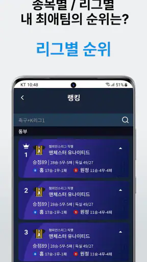 촉스포 - 스포츠 경기 AI 분석 공유 플랫폼 screenshot