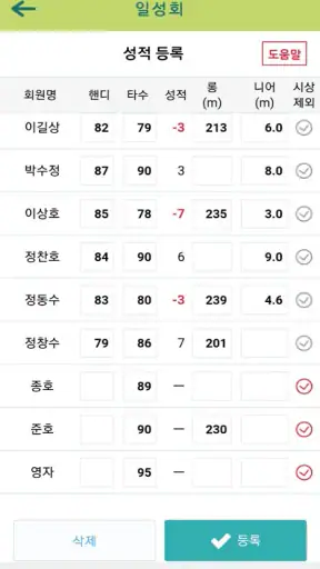 총무수첩[일반모임/골프모임] 미납회비, 결산 등 screenshot