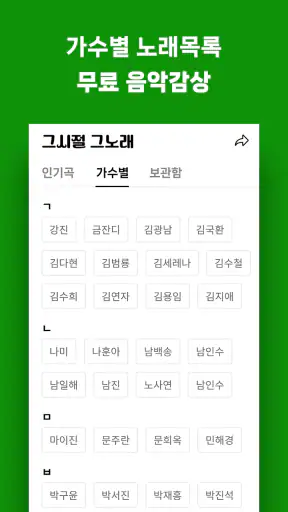 추억의 그노래 screenshot