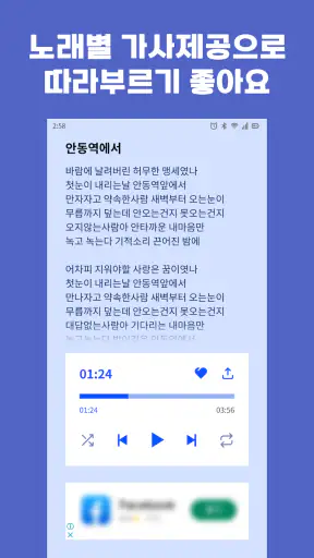 추억의 그시절 애창곡 - 트로트 뽕짝 메들리 screenshot