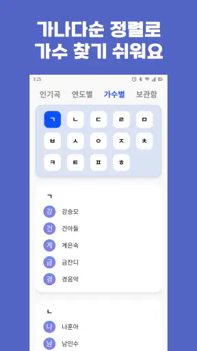 추억의 그시절 애창곡 - 트로트 뽕짝 메들리 screenshot