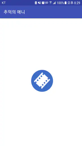 추억의 애니 : 애니메이션 링크 모음 screenshot