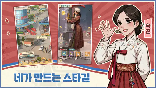 추억의 잡화점 screenshot