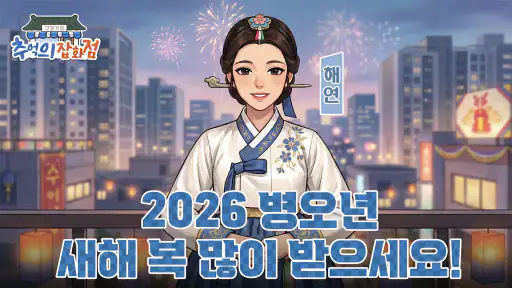 추억의 잡화점 screenshot