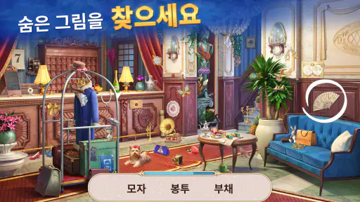 추적자의 노트 숨은 그림 찾기 Seekers Notes screenshot