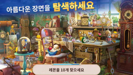 추적자의 노트 숨은 그림 찾기 Seekers Notes screenshot