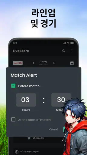 축구 라이브 스코어 : 축구 일정 screenshot