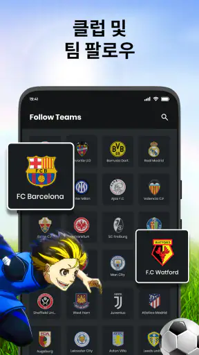 축구 라이브 스코어 : 축구 일정 screenshot