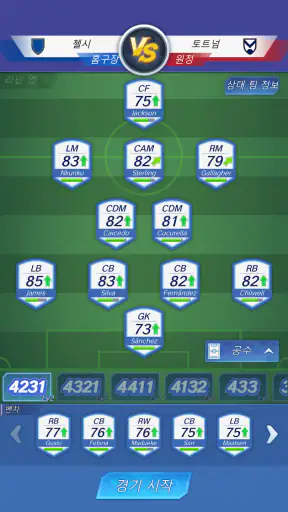 축구: 라이징스타 screenshot