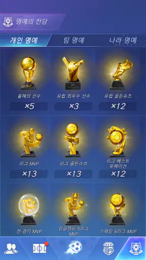 축구: 라이징스타 screenshot