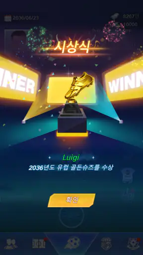 축구: 라이징스타 screenshot