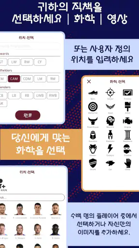 축구 카드 생성기 - FUT 카드 2025 screenshot