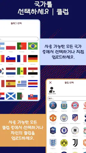 축구 카드 생성기 - FUT 카드 2025 screenshot