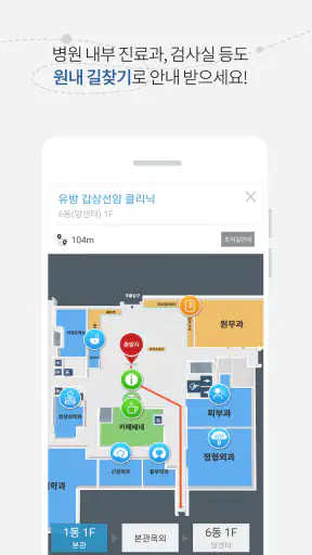 충남대학교병원 통합앱 screenshot