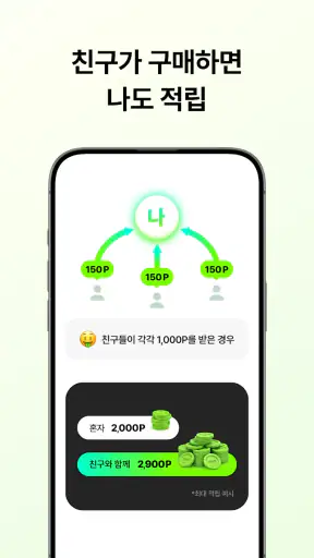 칩스 - 최저가 알림 · 경유 쇼핑으로 추가 적립 screenshot