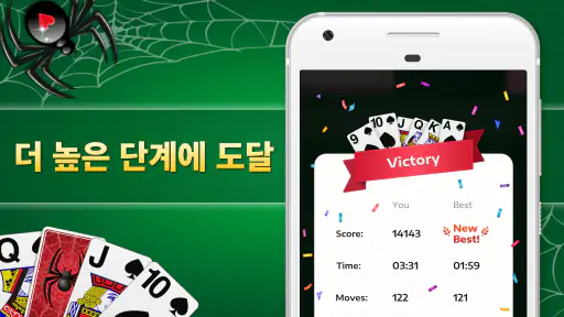 카드게임 - 스파이더카드놀이 screenshot