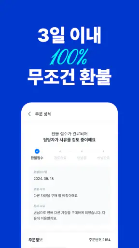 카머스 - 내차팔기 screenshot