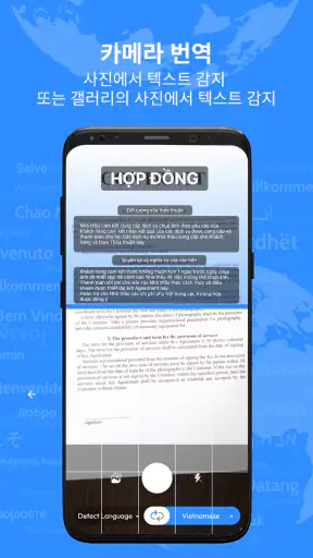 카메라 이미지 - AI 번역 screenshot
