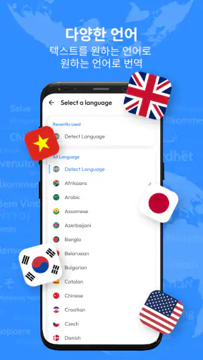 카메라 이미지 - AI 번역 screenshot