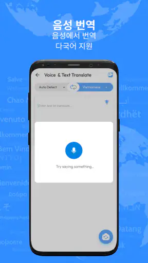 카메라 이미지 - AI 번역 screenshot