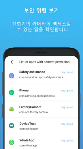 카메라 차단 - 안티 스파이 Camera Blocker screenshot