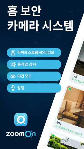 카메라어플: ZoomOn screenshot