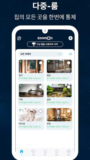 카메라어플: ZoomOn screenshot