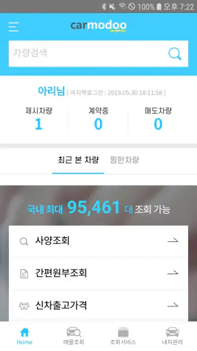 카모두 screenshot