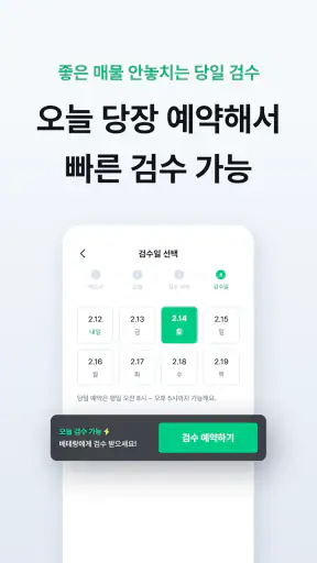 카바조 - 중고차 검수, 동행∙정비소, 성능보증보험 screenshot