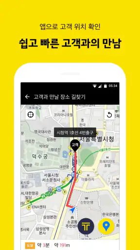 카카오 T 대리 기사용 - 대리운전, 기사등록, 앱대리 screenshot