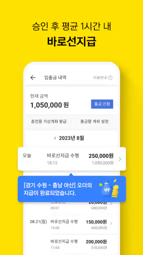 카카오 T 트럭커 - 화물 용달 트럭 차주 screenshot