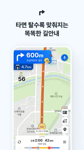 카카오내비 - 주차,발렛,전기차충전,세차,보험,중고차 screenshot