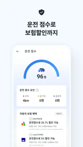 카카오내비 - 주차,발렛,전기차충전,세차,보험,중고차 screenshot