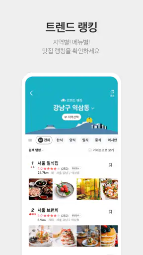 카카오맵 - 지도 / 내비게이션 / 길찾기 / 위치공유 screenshot