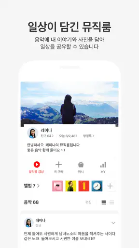 카카오뮤직 screenshot