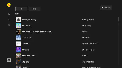 카카오뮤직 screenshot