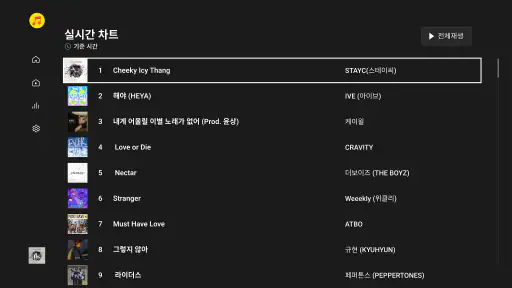 카카오뮤직 screenshot