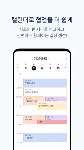 카카오워크 Kakao Work screenshot