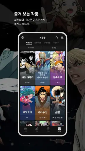 카카오웹툰 – KAKAO WEBTOON screenshot