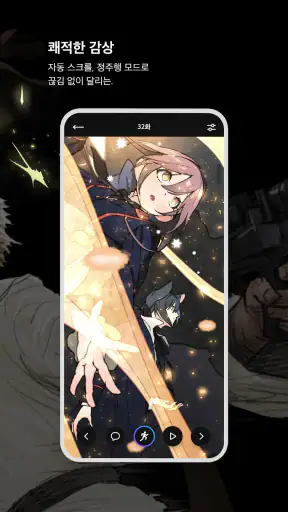 카카오웹툰 – KAKAO WEBTOON screenshot
