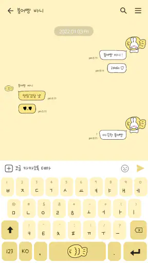 카카오톡 테마 - 바니_따끈따끈 붕어빵 screenshot